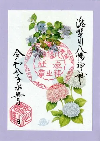 6月の朱印