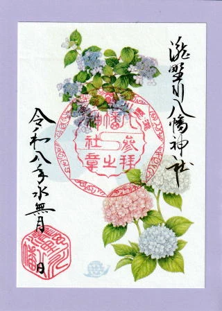 6月の朱印
