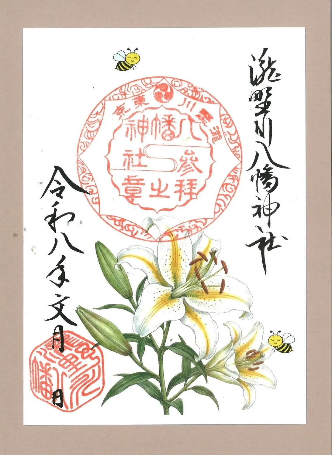 文月の朱印「ヤマユリ」