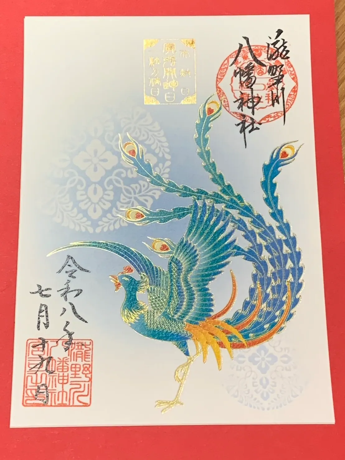 最強開運日の朱印（鳳凰）