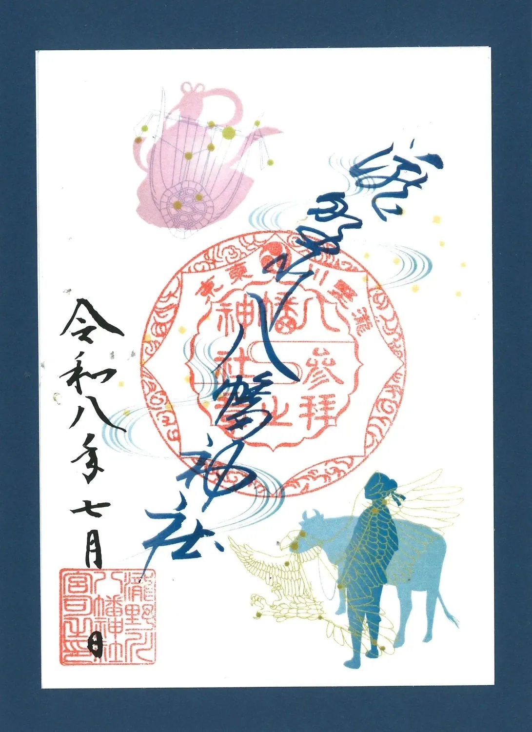 七夕の朱印