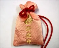 安産守