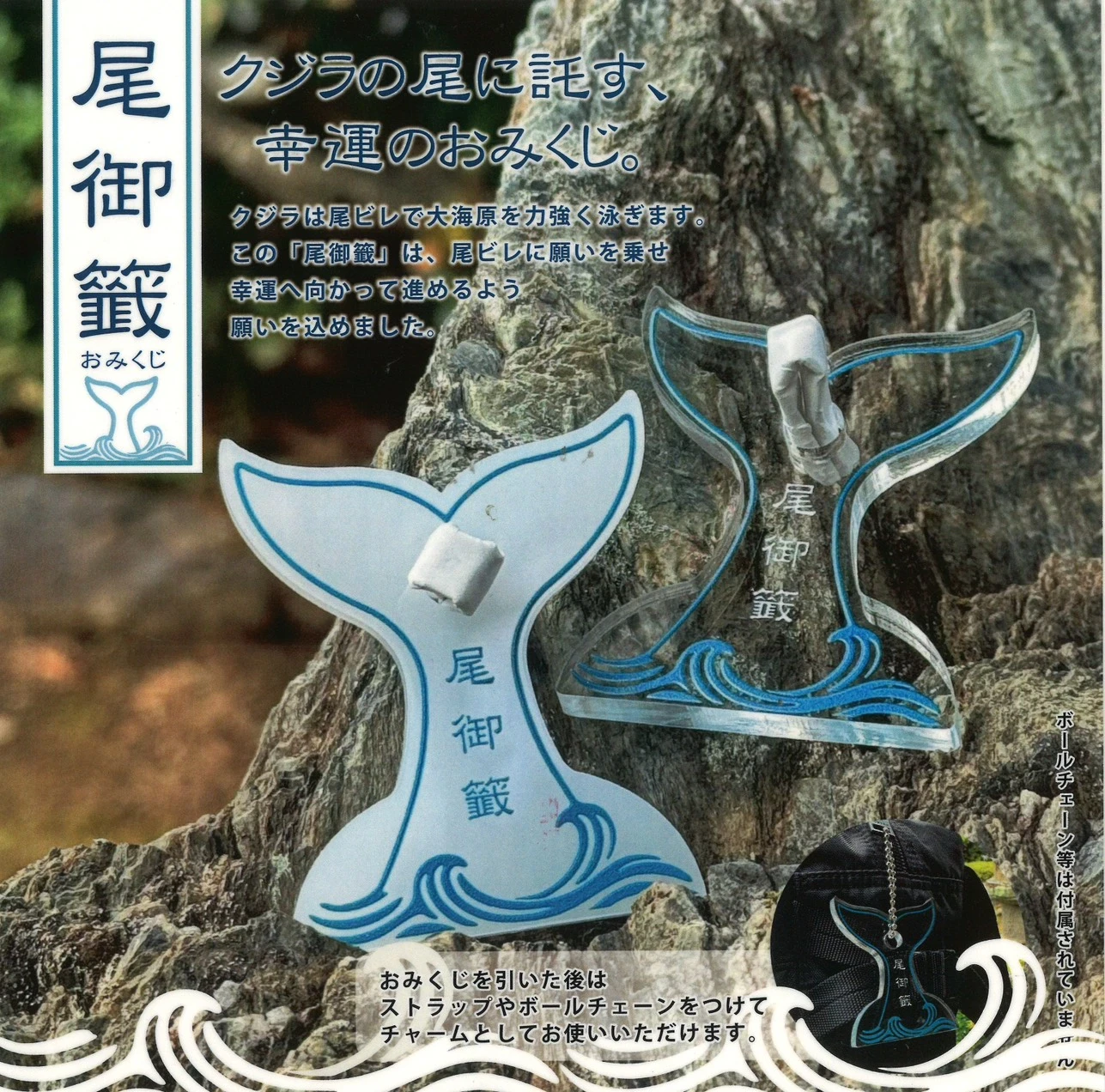 尾御籤の詳細な説明書きです。このカードの「詳しく知る」の説明と概ね同じ内容が書かれています。