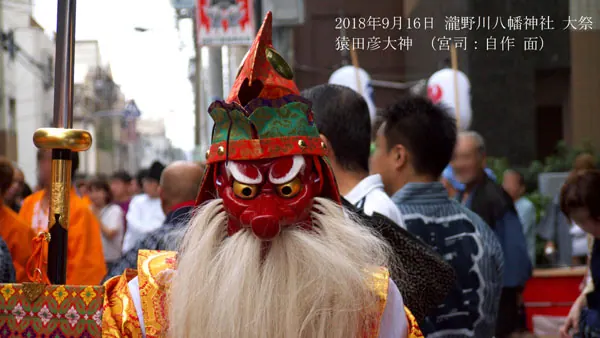 猿田彦大神の行列