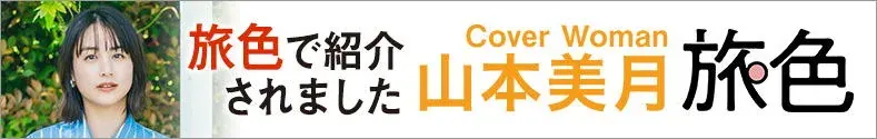 観光情報サイト 旅色 瀧野川八幡神社紹介ページ