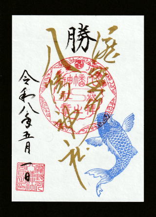 月例祭の金字の御朱印