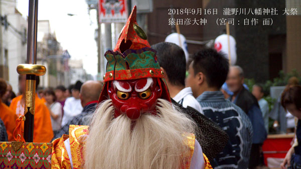 猿田彦大神の行列