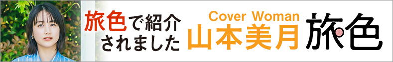 観光情報サイト 旅色 瀧野川八幡神社紹介ページ